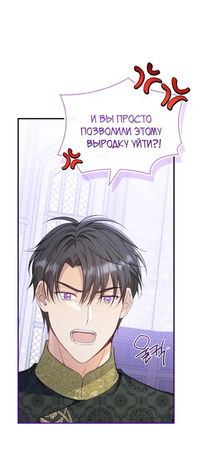 Манга Фальшивка не хочет быть настоящей - Глава 92 Страница 23