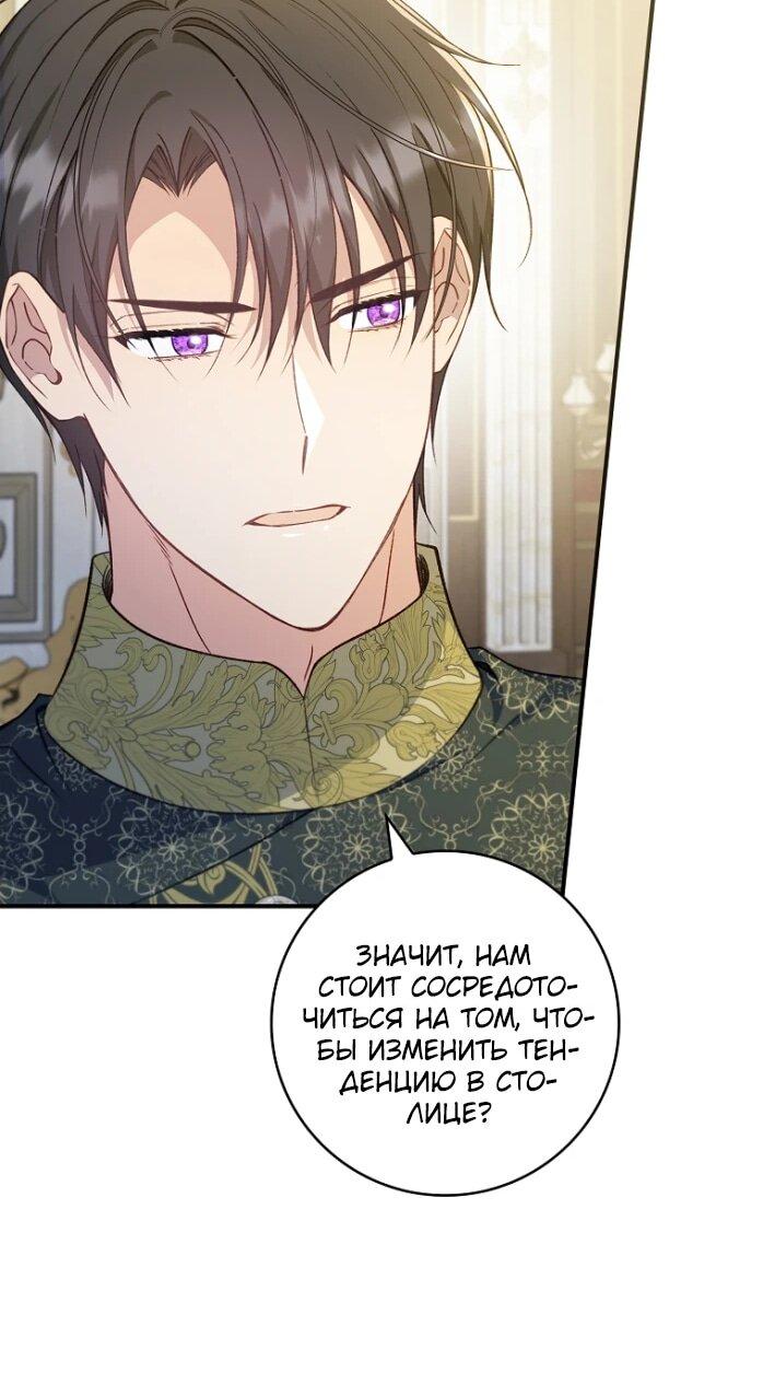 Манга Фальшивка не хочет быть настоящей - Глава 92 Страница 36