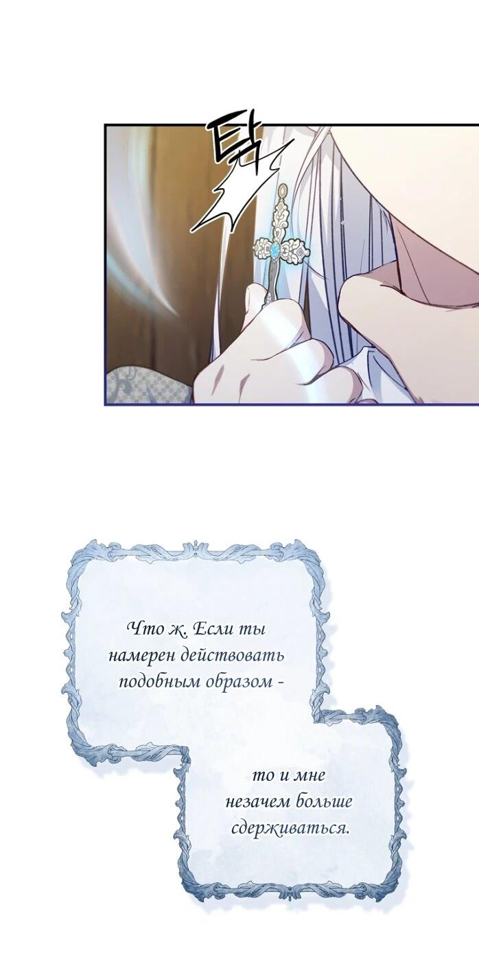 Манга Фальшивка не хочет быть настоящей - Глава 92 Страница 4