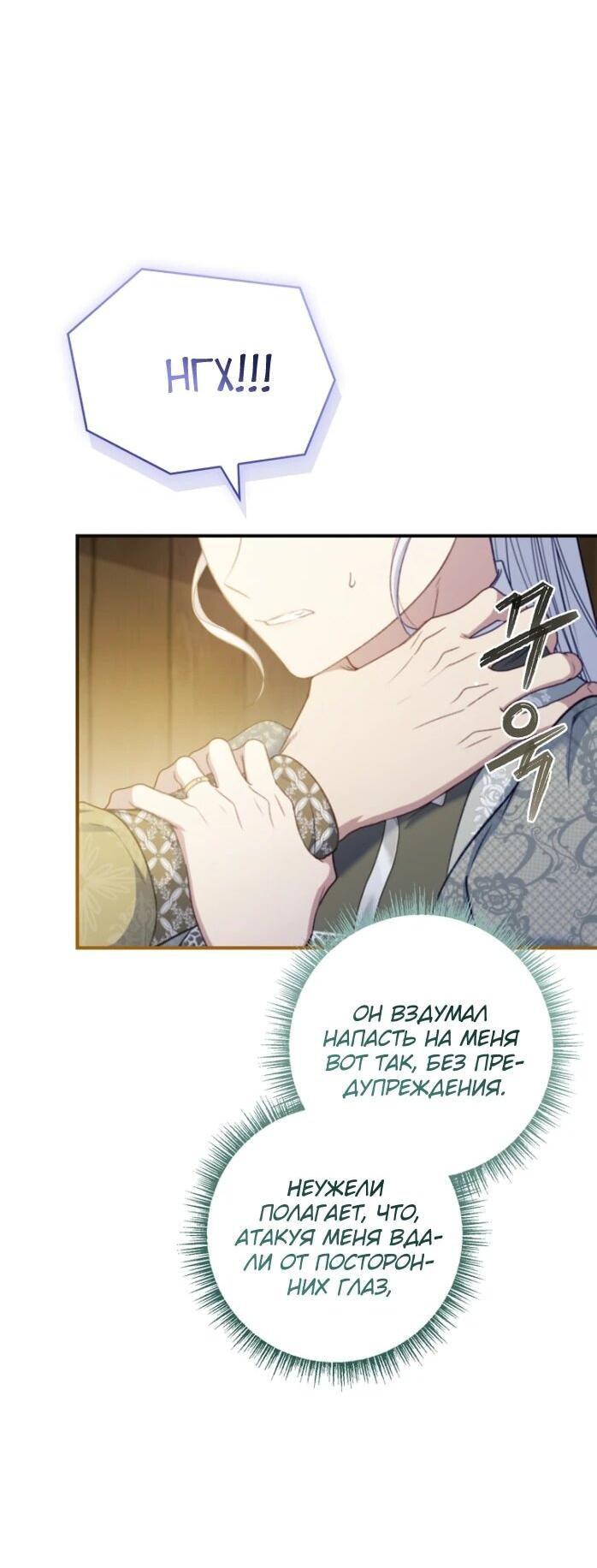 Манга Фальшивка не хочет быть настоящей - Глава 92 Страница 2