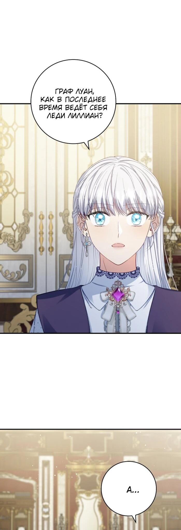 Манга Фальшивка не хочет быть настоящей - Глава 92 Страница 56