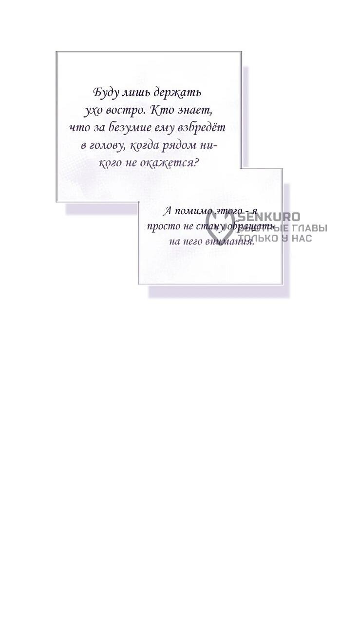 Манга Фальшивка не хочет быть настоящей - Глава 92 Страница 21