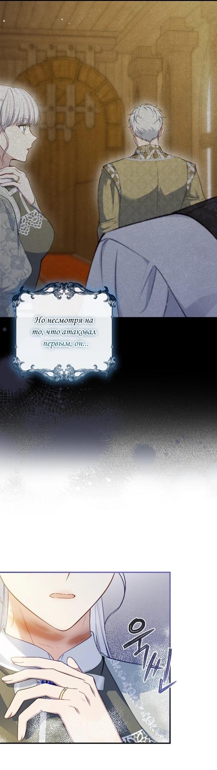 Манга Фальшивка не хочет быть настоящей - Глава 92 Страница 19