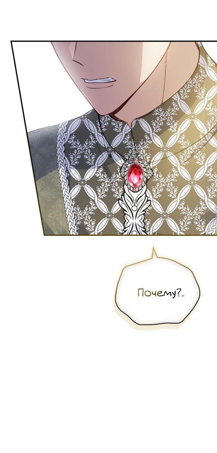 Манга Фальшивка не хочет быть настоящей - Глава 92 Страница 7