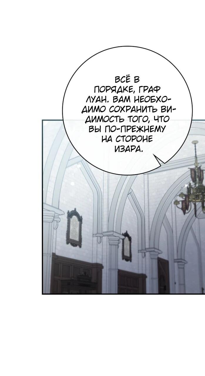 Манга Фальшивка не хочет быть настоящей - Глава 92 Страница 29