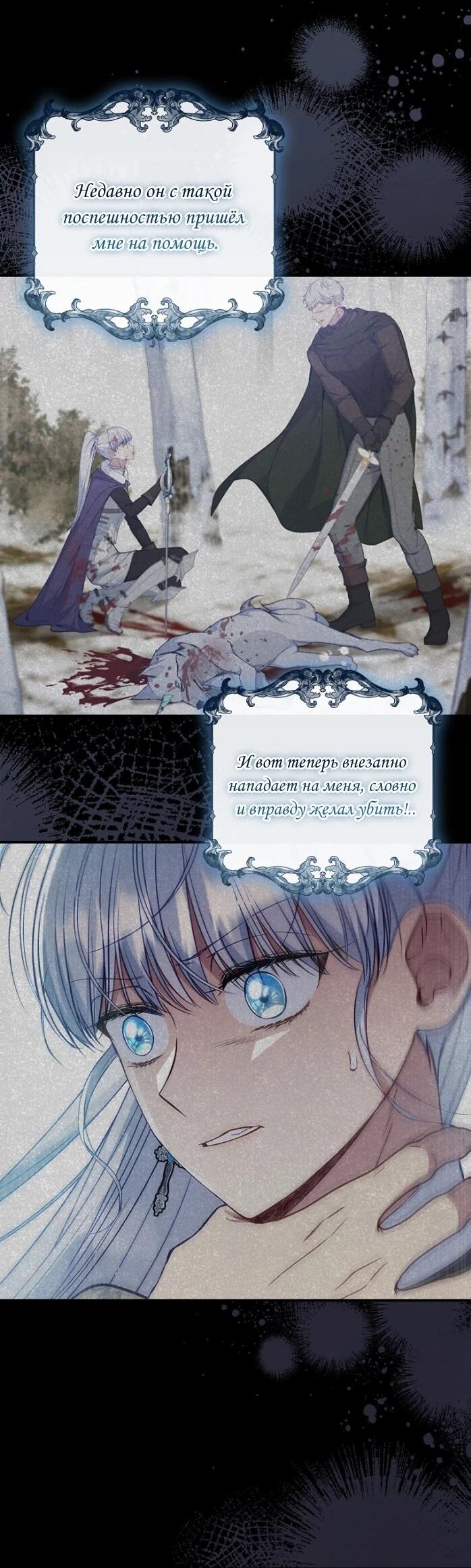 Манга Фальшивка не хочет быть настоящей - Глава 92 Страница 18