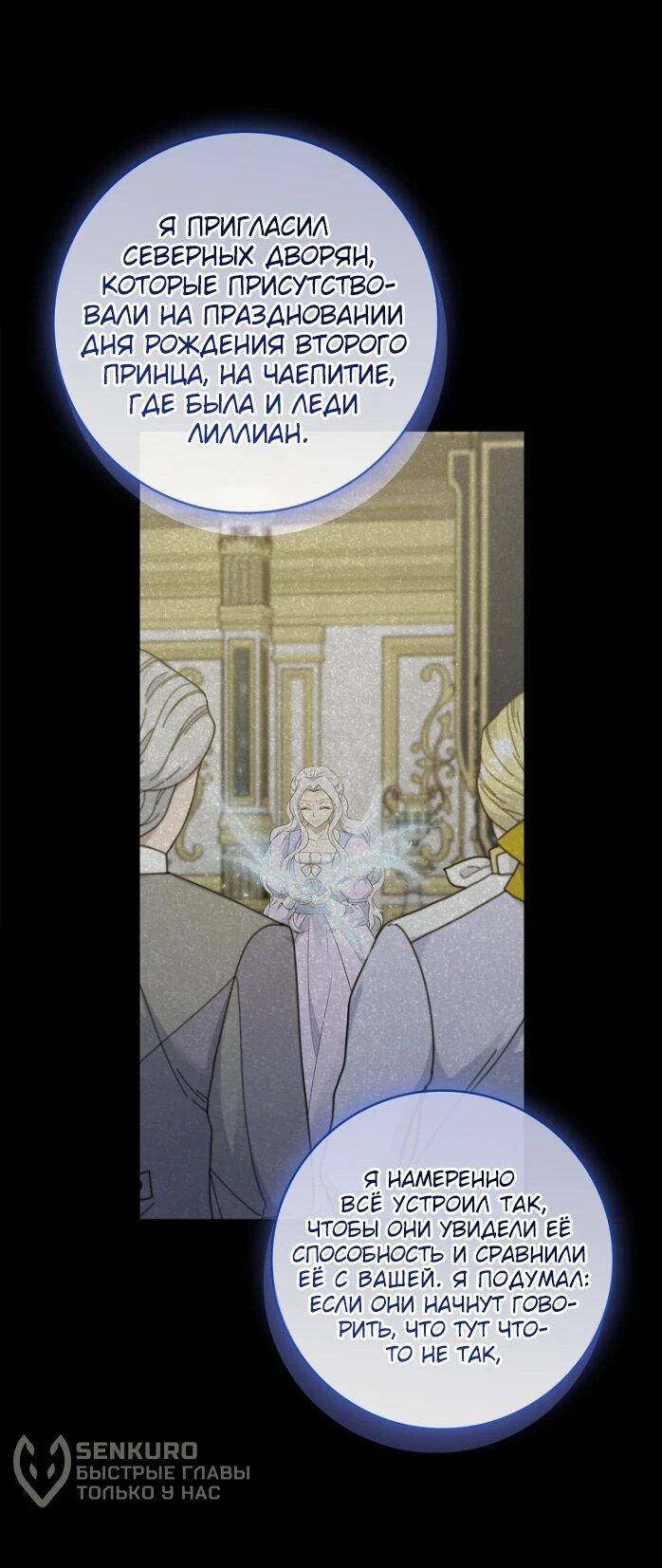 Манга Фальшивка не хочет быть настоящей - Глава 92 Страница 34