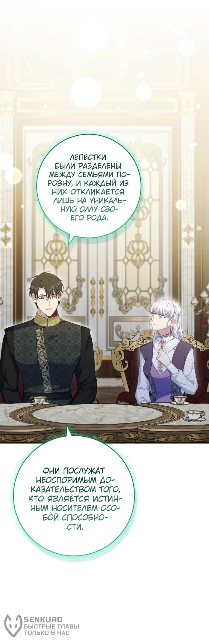 Манга Фальшивка не хочет быть настоящей - Глава 92 Страница 45