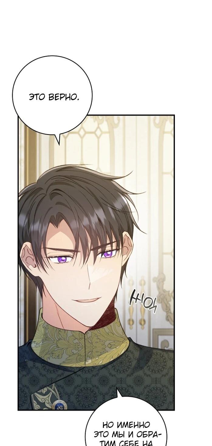 Манга Фальшивка не хочет быть настоящей - Глава 92 Страница 50