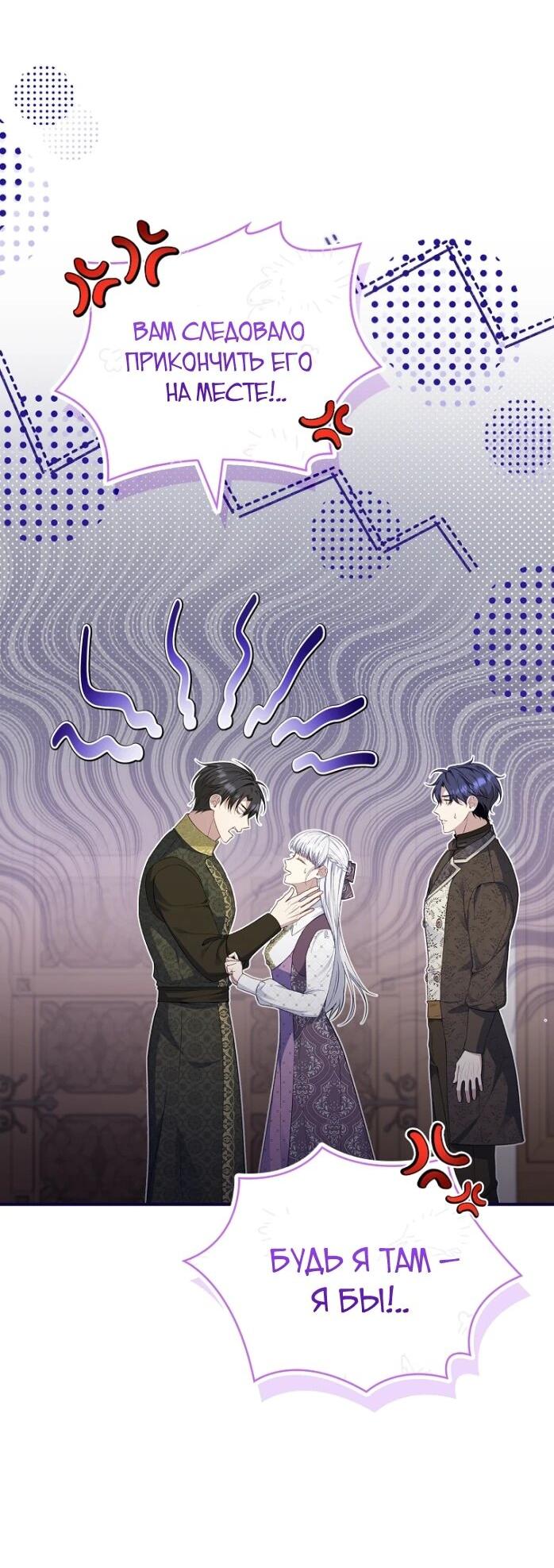 Манга Фальшивка не хочет быть настоящей - Глава 92 Страница 24