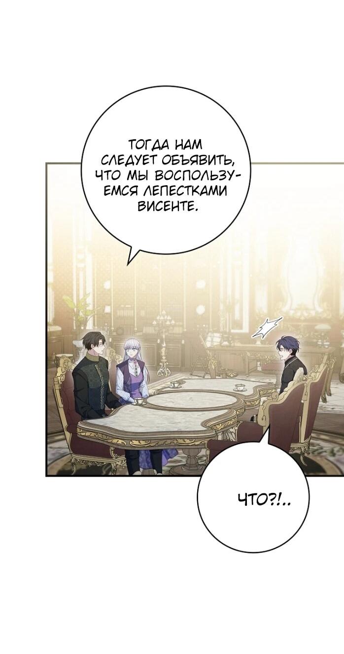 Манга Фальшивка не хочет быть настоящей - Глава 92 Страница 42