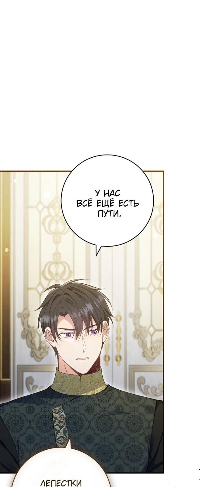 Манга Фальшивка не хочет быть настоящей - Глава 92 Страница 47