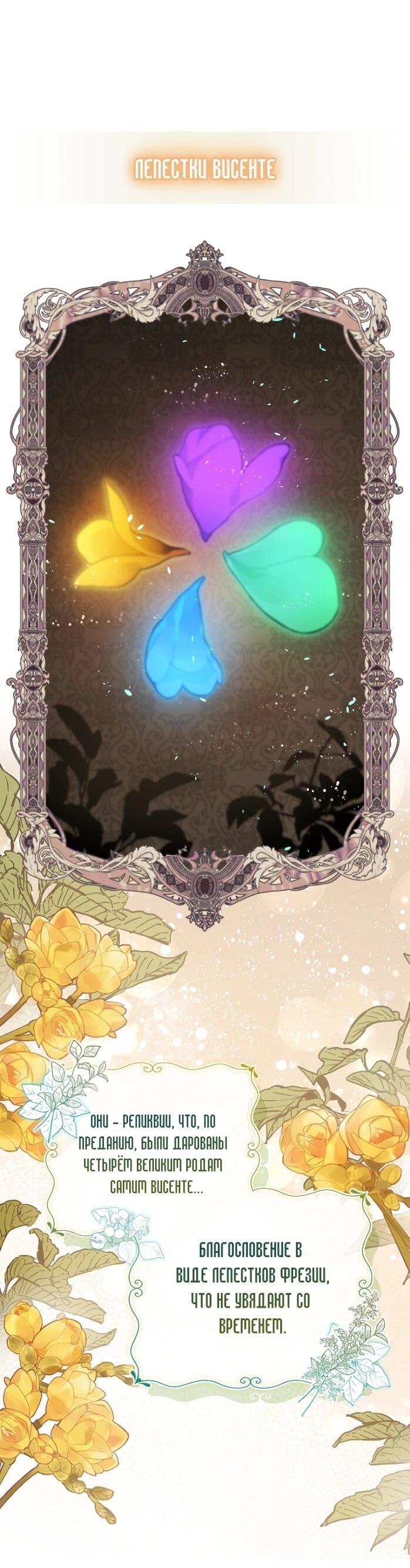 Манга Фальшивка не хочет быть настоящей - Глава 92 Страница 44