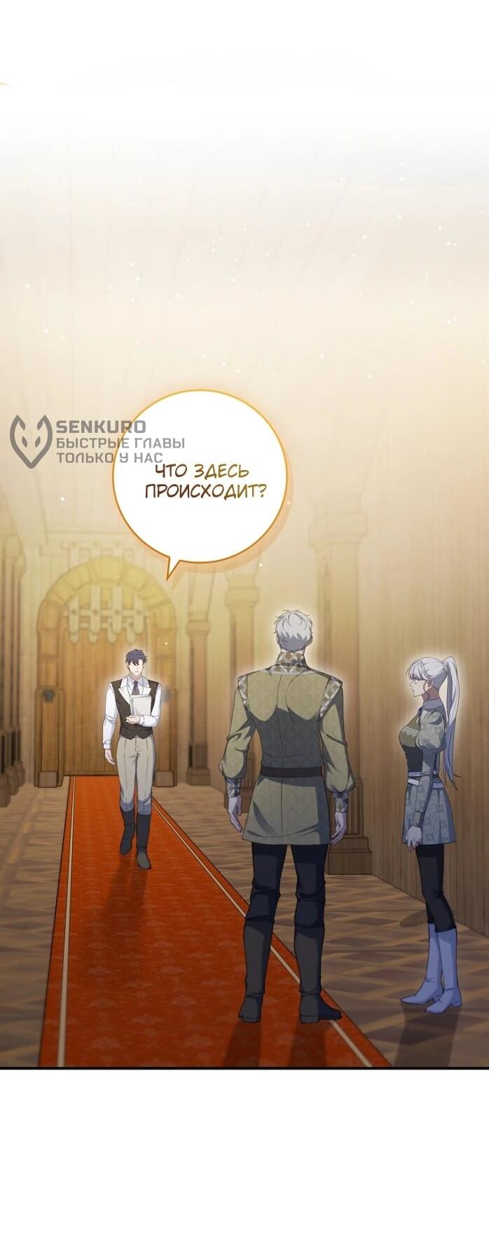 Манга Фальшивка не хочет быть настоящей - Глава 92 Страница 11