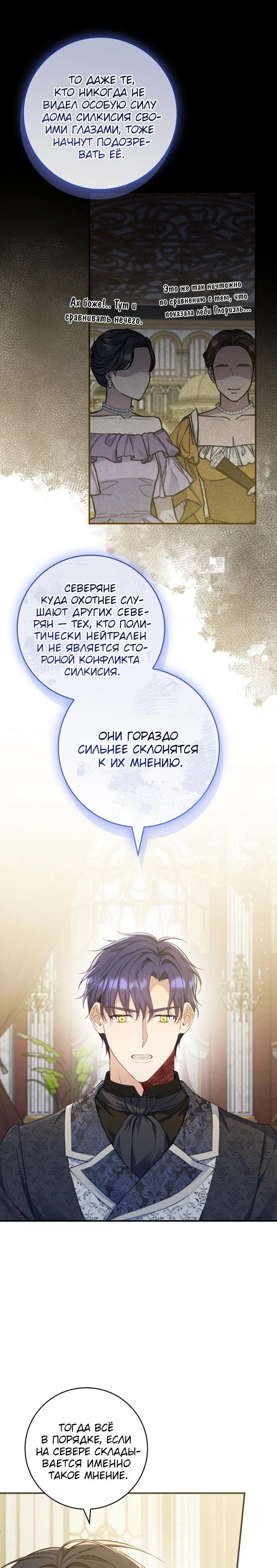 Манга Фальшивка не хочет быть настоящей - Глава 92 Страница 35