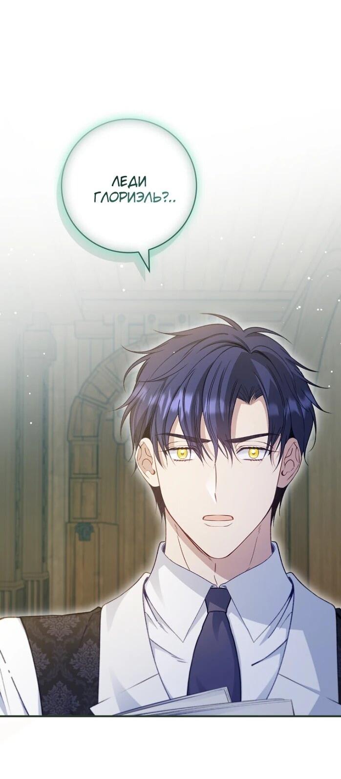 Манга Фальшивка не хочет быть настоящей - Глава 92 Страница 10