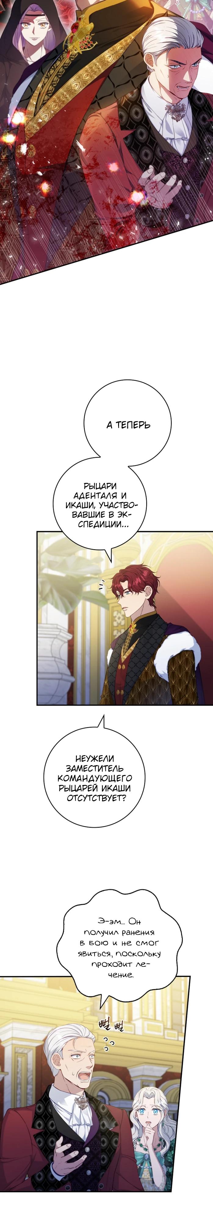 Манга Фальшивка не хочет быть настоящей - Глава 95 Страница 13