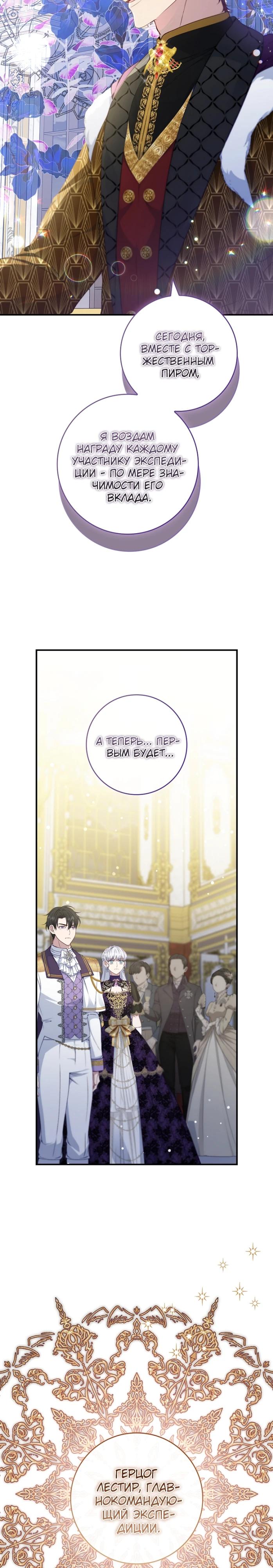 Манга Фальшивка не хочет быть настоящей - Глава 95 Страница 8