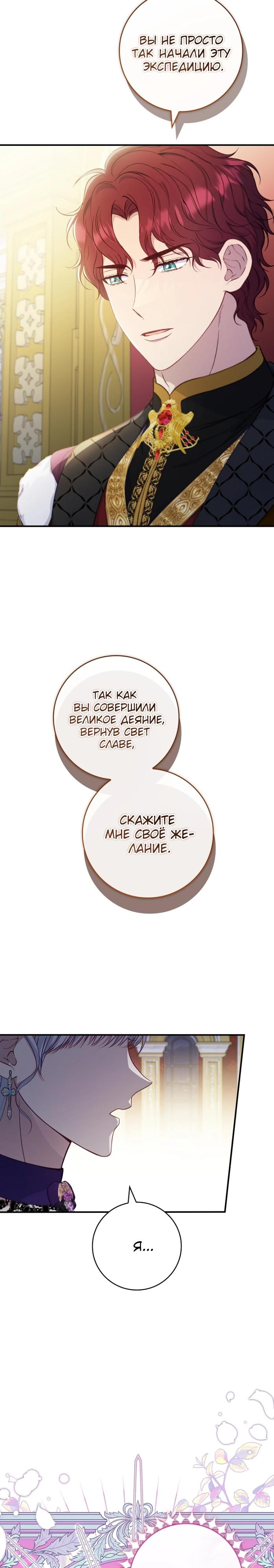 Манга Фальшивка не хочет быть настоящей - Глава 95 Страница 17