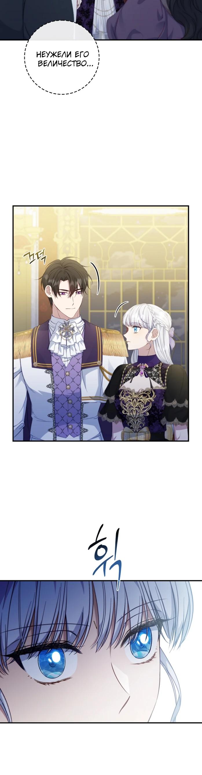 Манга Фальшивка не хочет быть настоящей - Глава 95 Страница 11