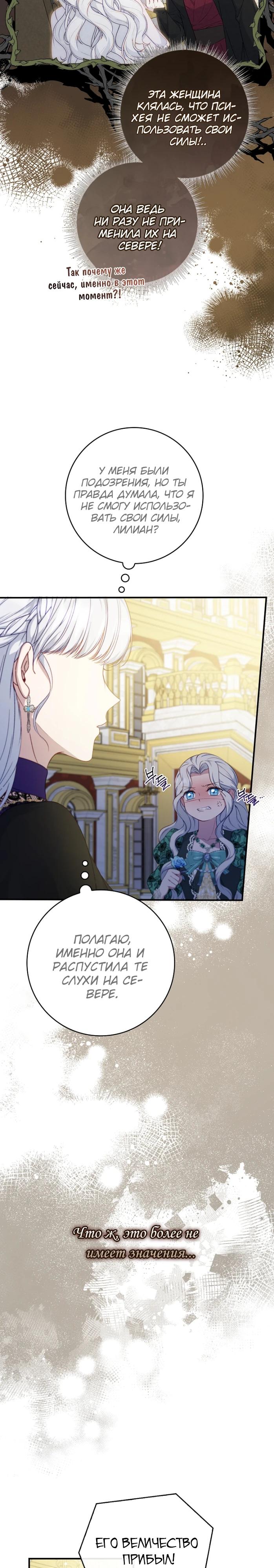 Манга Фальшивка не хочет быть настоящей - Глава 95 Страница 4