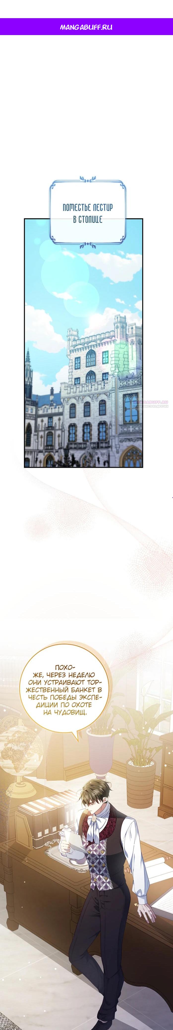 Манга Фальшивка не хочет быть настоящей - Глава 94 Страница 1