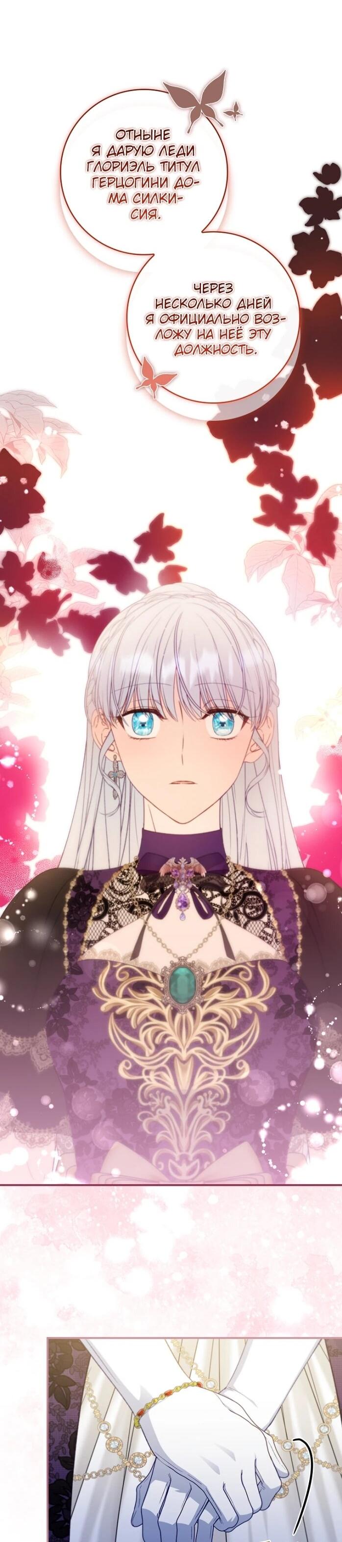 Манга Фальшивка не хочет быть настоящей - Глава 97 Страница 10