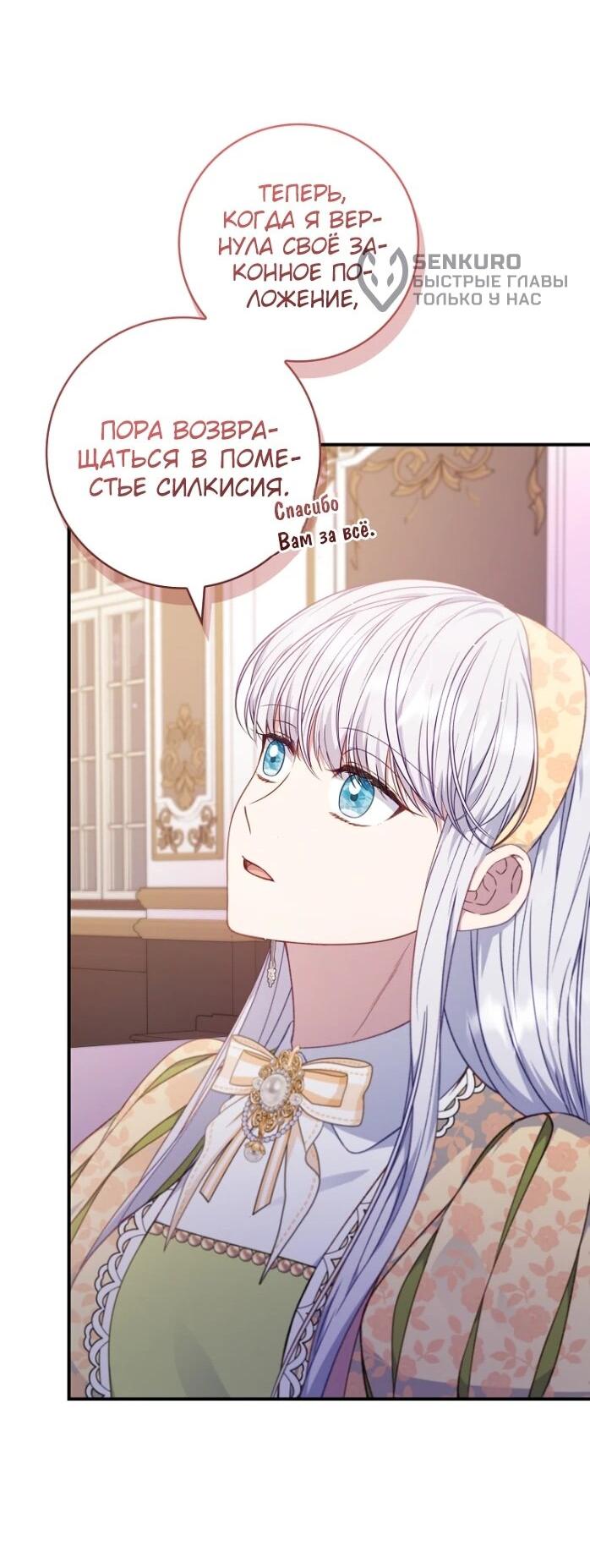 Манга Фальшивка не хочет быть настоящей - Глава 97 Страница 51