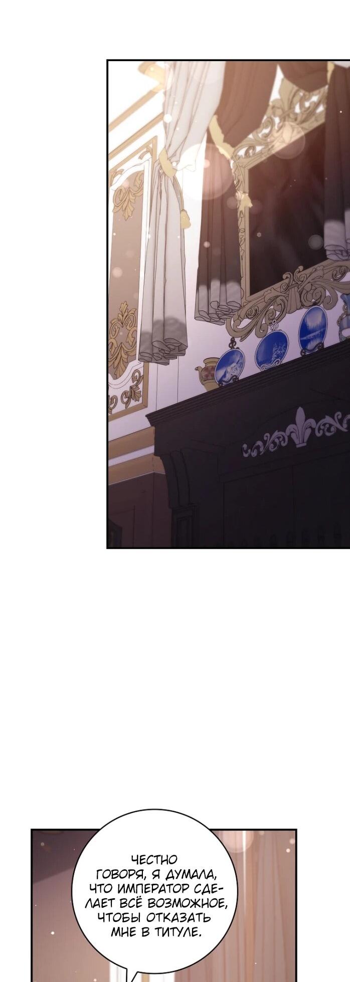 Манга Фальшивка не хочет быть настоящей - Глава 97 Страница 32