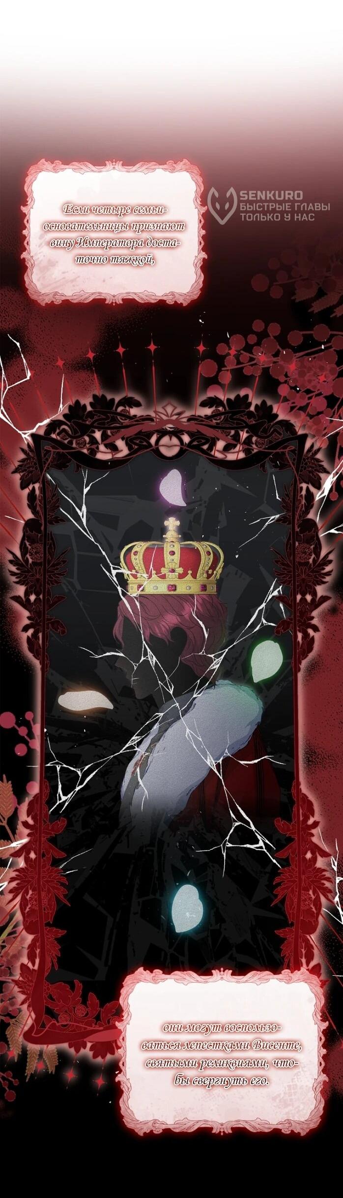 Манга Фальшивка не хочет быть настоящей - Глава 97 Страница 39