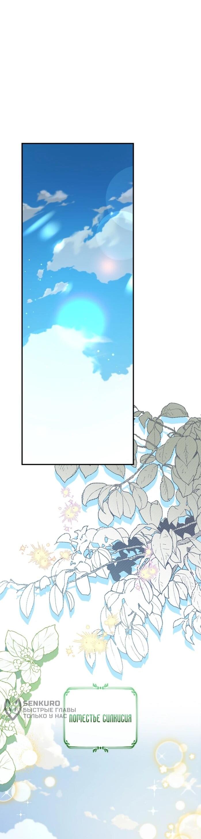 Манга Фальшивка не хочет быть настоящей - Глава 97 Страница 54