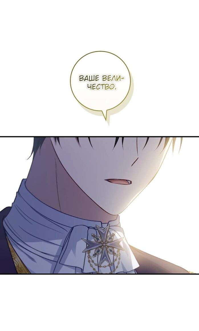 Манга Фальшивка не хочет быть настоящей - Глава 97 Страница 3