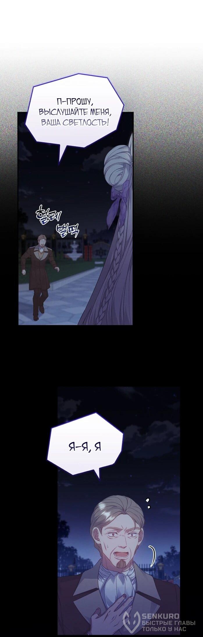 Манга Фальшивка не хочет быть настоящей - Глава 97 Страница 42