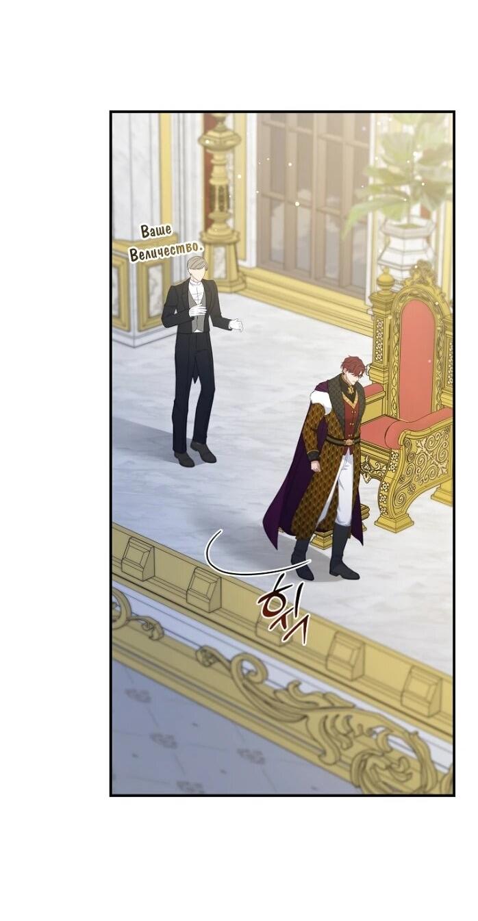 Манга Фальшивка не хочет быть настоящей - Глава 97 Страница 2