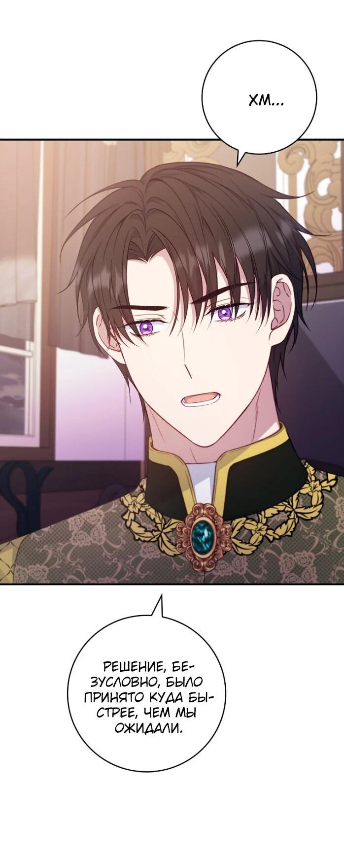 Манга Фальшивка не хочет быть настоящей - Глава 97 Страница 34