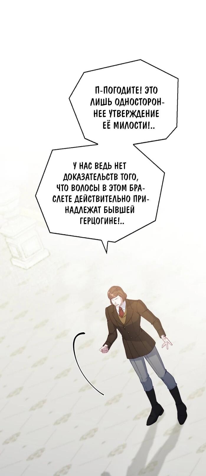 Манга Фальшивка не хочет быть настоящей - Глава 96 Страница 18