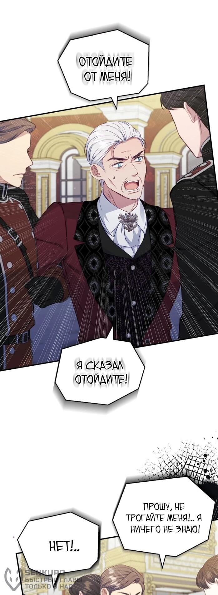 Манга Фальшивка не хочет быть настоящей - Глава 96 Страница 64