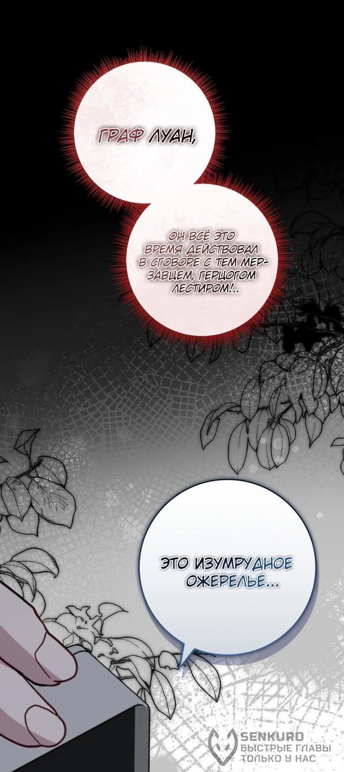 Манга Фальшивка не хочет быть настоящей - Глава 96 Страница 45