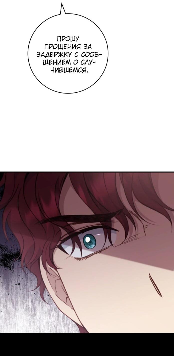 Манга Фальшивка не хочет быть настоящей - Глава 96 Страница 44