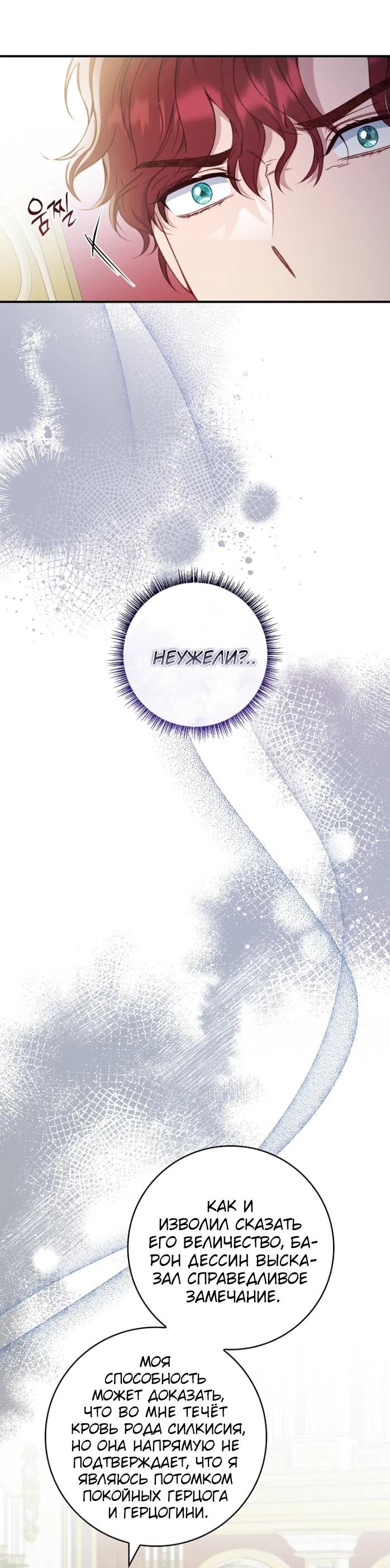 Манга Фальшивка не хочет быть настоящей - Глава 96 Страница 9