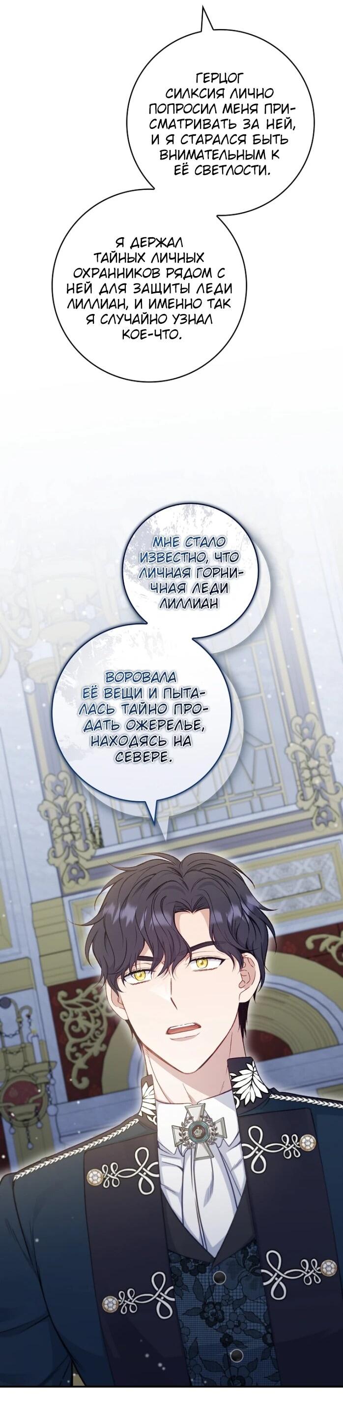 Манга Фальшивка не хочет быть настоящей - Глава 96 Страница 39