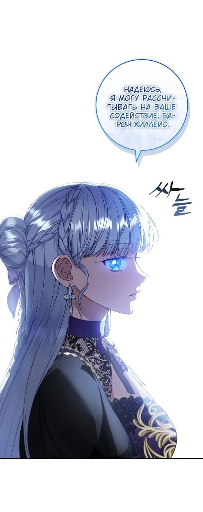 Манга Фальшивка не хочет быть настоящей - Глава 96 Страница 21