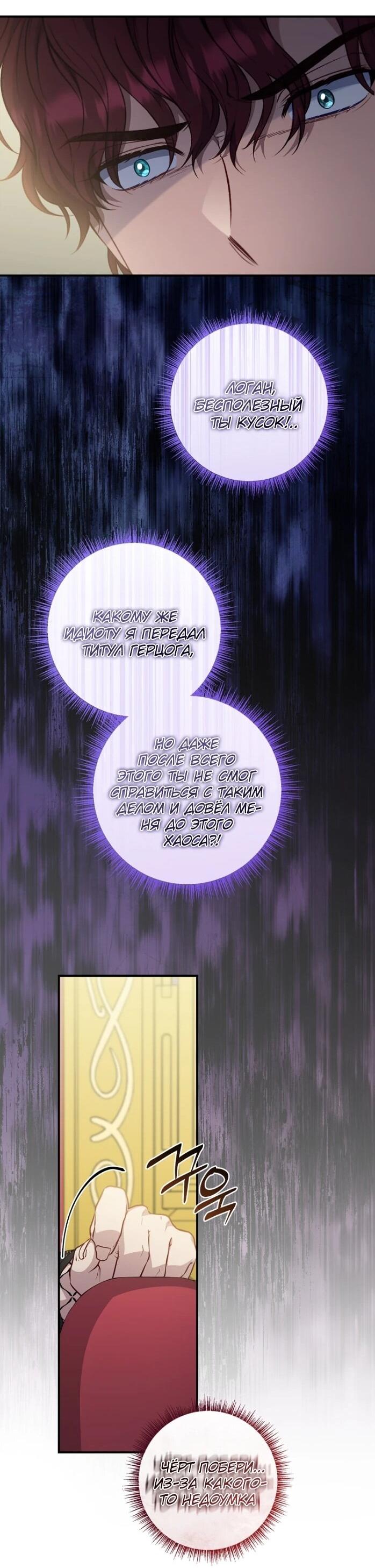 Манга Фальшивка не хочет быть настоящей - Глава 96 Страница 58
