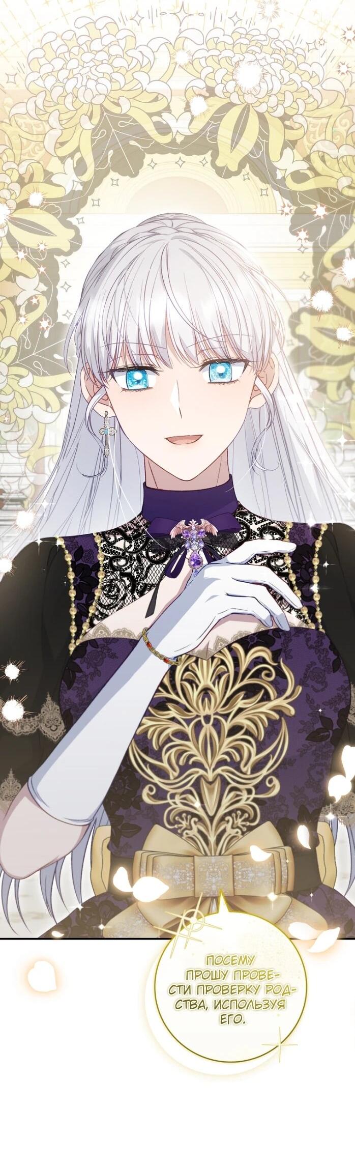 Манга Фальшивка не хочет быть настоящей - Глава 96 Страница 16