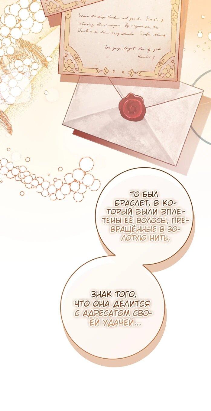 Манга Фальшивка не хочет быть настоящей - Глава 96 Страница 13