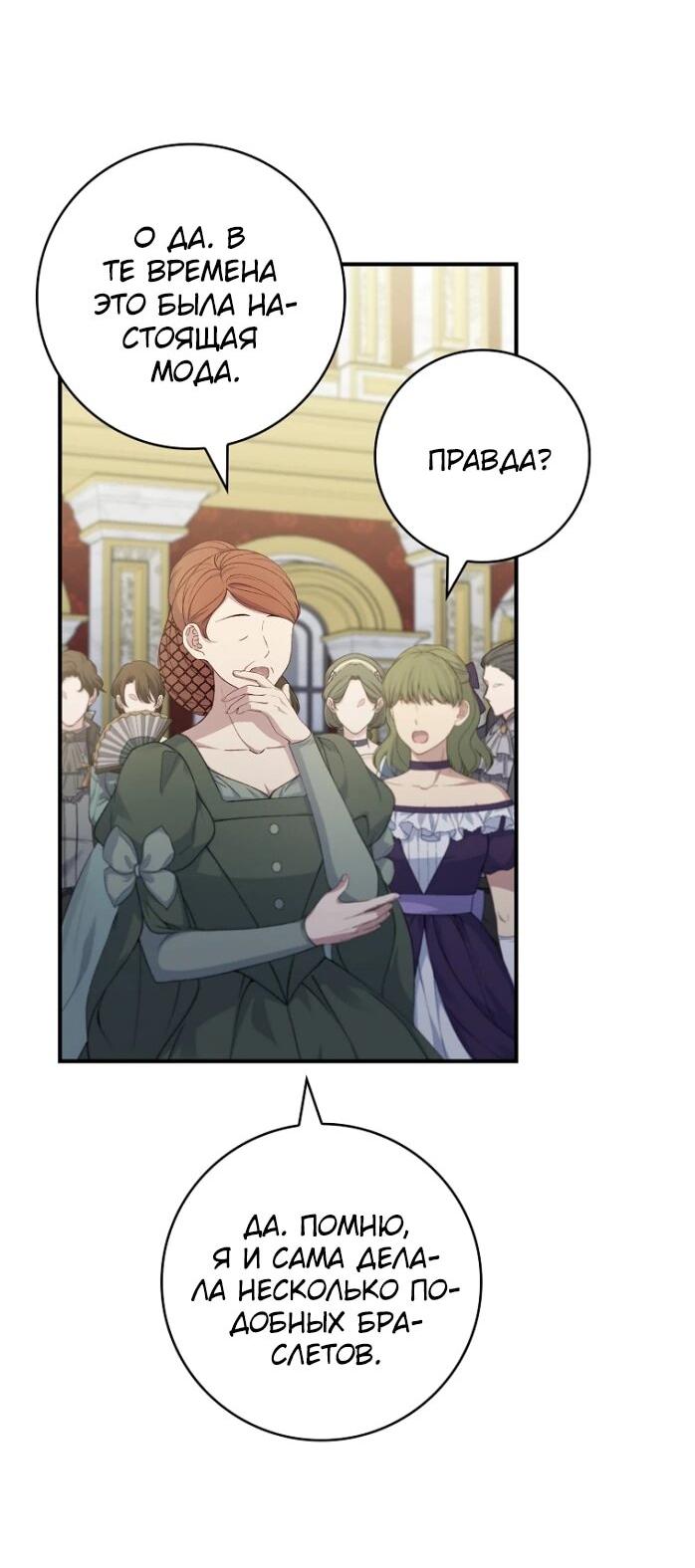 Манга Фальшивка не хочет быть настоящей - Глава 96 Страница 14