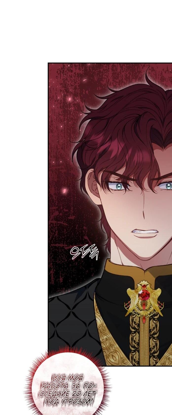 Манга Фальшивка не хочет быть настоящей - Глава 96 Страница 59