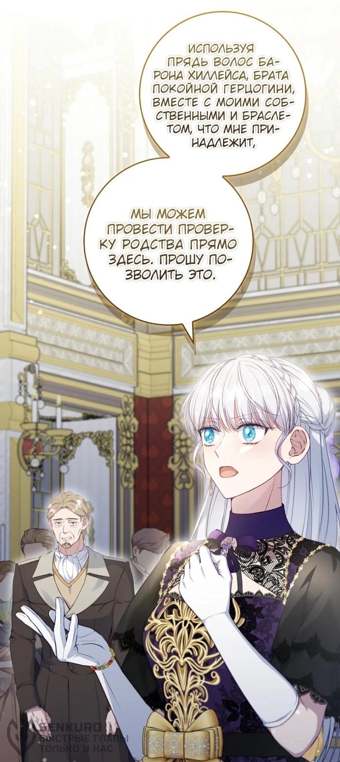 Манга Фальшивка не хочет быть настоящей - Глава 96 Страница 24