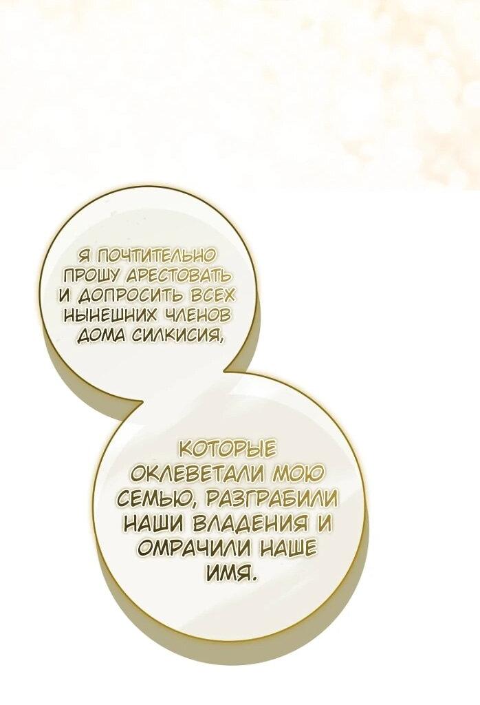 Манга Фальшивка не хочет быть настоящей - Глава 96 Страница 61