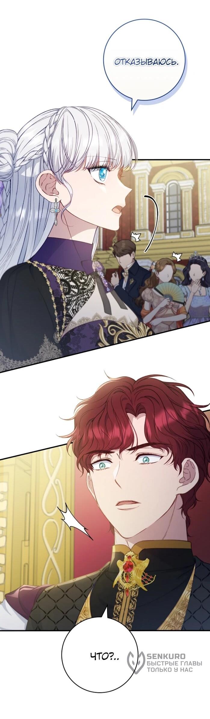 Манга Фальшивка не хочет быть настоящей - Глава 96 Страница 5